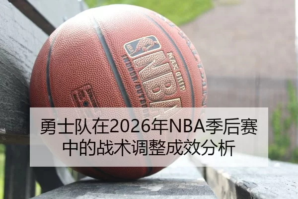 yong-shi-dui-zai-nian-ji-hou-sai-zhong-de-zhan-shu-tiao-zheng-cheng-xiao-fen-xi-2-531.jpg