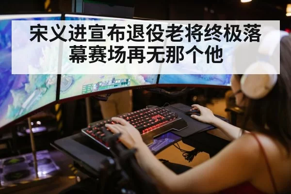league of legends mid laner