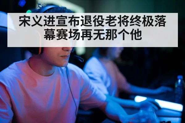 professional gamer portrait