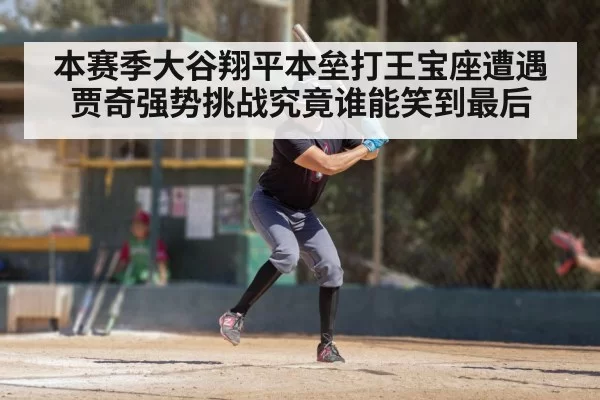 baseball player batting swing