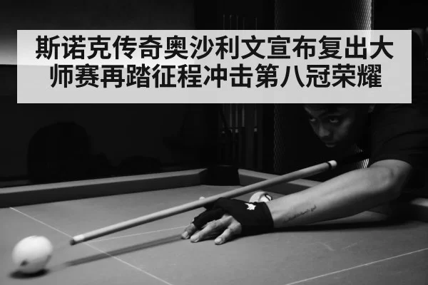 snooker match action