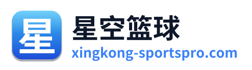 星空篮球 Logo